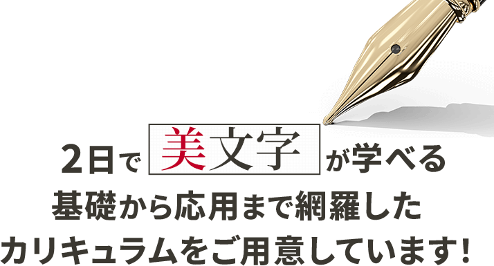 カリキュラムの補足テキスト